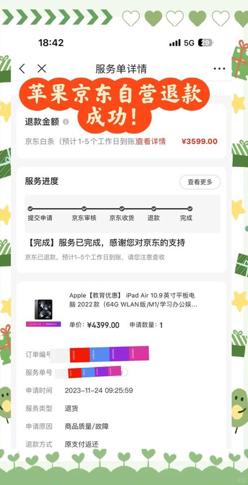 苹果ID解锁：如何一键回归手机正常状态